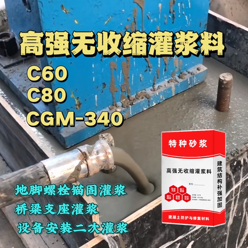 宜宾灌浆料施工需要振捣吗？